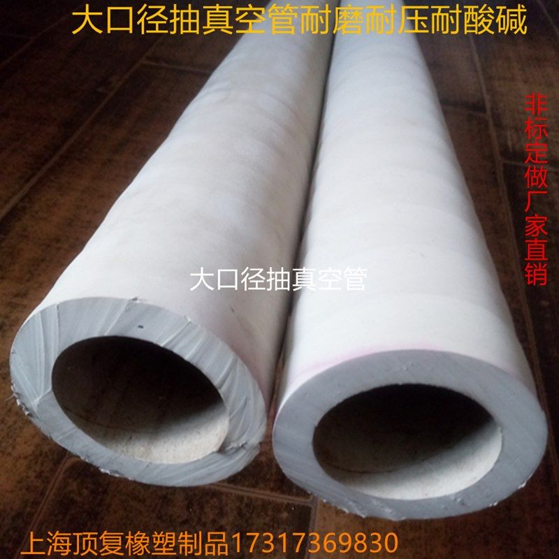 大口径真空橡胶管抽滤管橡皮管耐压耐磨耐酸碱壁厚管工业设备用
