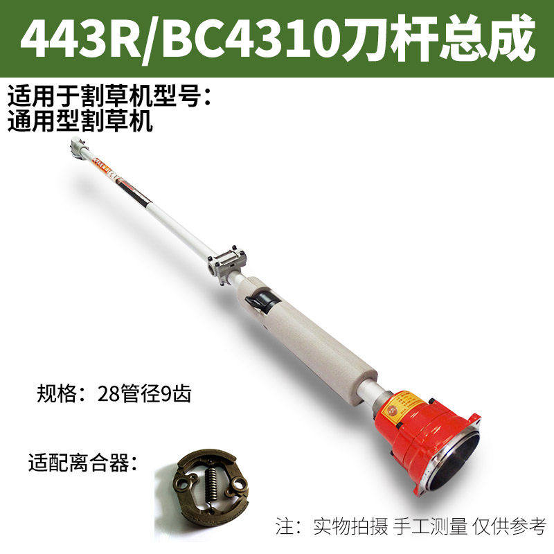 除草机多功能操作杆工作头刀头刀杆总成割草机背负式割灌机配件
