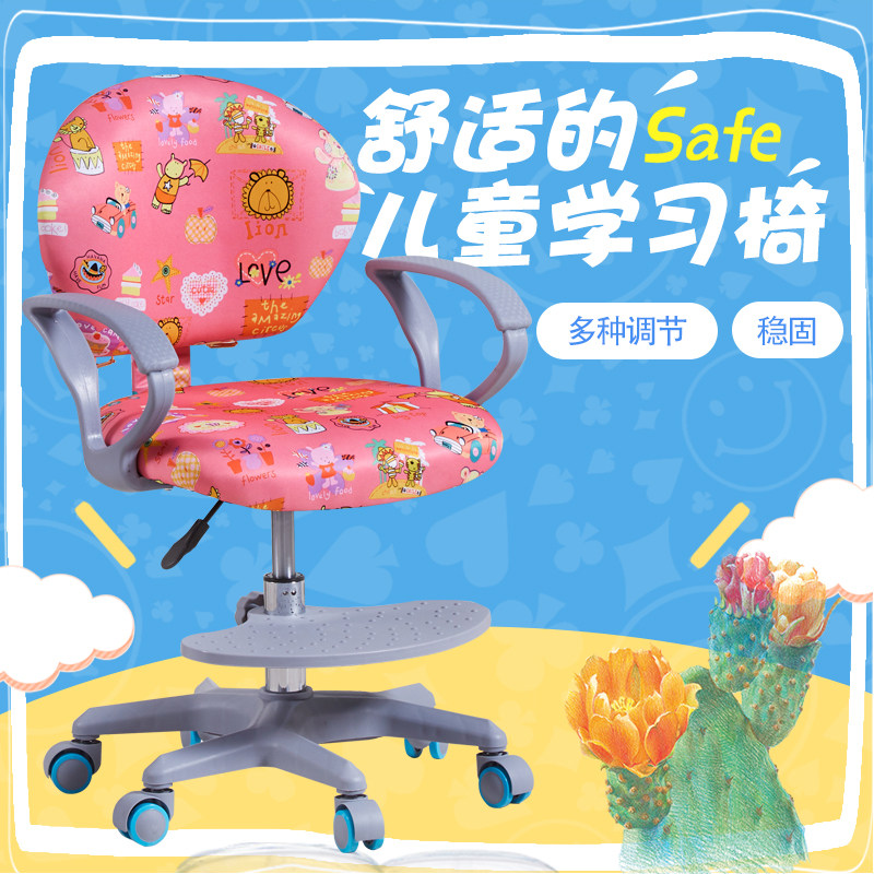 可升降儿童学习椅子写字椅可调节椅子 学生椅家用矫姿座椅电脑椅