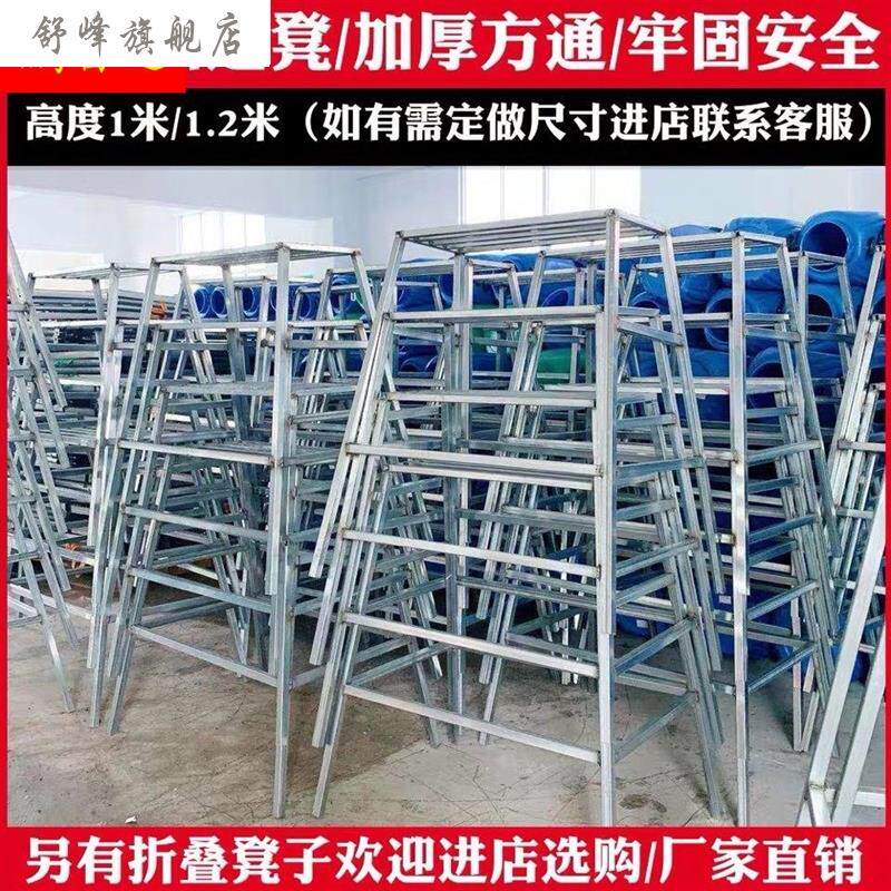 新款模工作凳建筑施工马凳可摺叠铝模辅材铝模工具固定凳子。