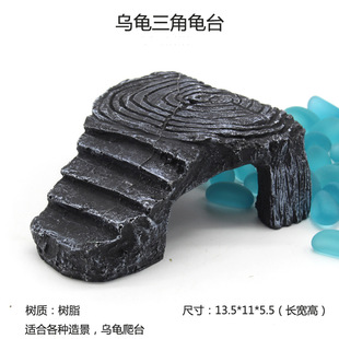 动物宠物用品乌龟晒台爬台造景龟台陆台龟岛爬虫躲藏穴三脚龟台