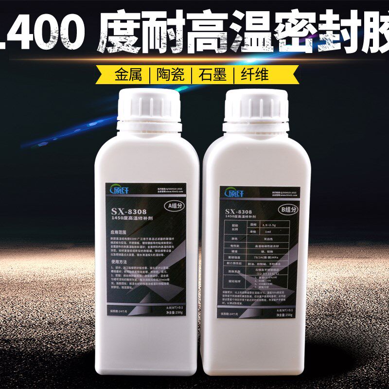耐高温胶水1000度ab胶防火金属修补剂高温无机胶强力金属密封胶水