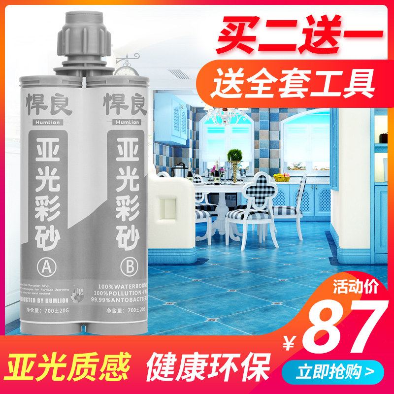 亚光双管美缝剂水性环氧彩砂柔光真瓷砖地砖专用防水防污水性亚光