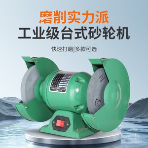 台式砂轮机220v家用小型磨刀石重型工业级立式沙轮磨刀机环保除尘