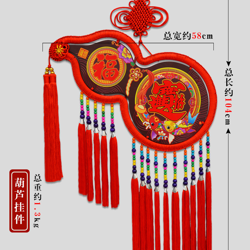 中国结挂件客厅大号桃木福字高档葫芦乔迁入户门玄关新中式装饰品