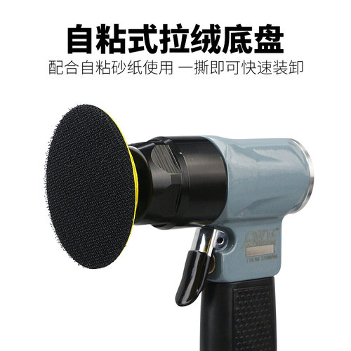 欧维尔OW-8172同心气动砂纸机1寸2寸3寸90度弯头磨光打磨抛光机