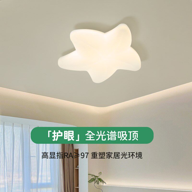 全光谱儿童房吸顶灯卧室灯高显指护眼无频闪房间灯具书房灯奶油风