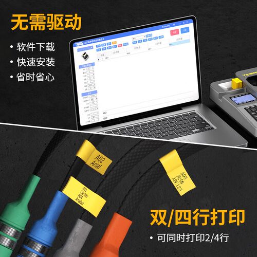 谊和M760/M780线号机全自动号码管PVC套管标志条打印机工程热缩管