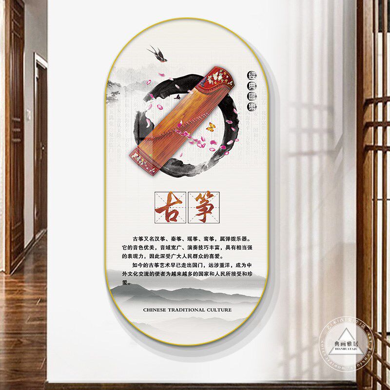 古筝教室装饰画音乐教室墙面环创意布置壁画琴房琴行乐器知识挂画