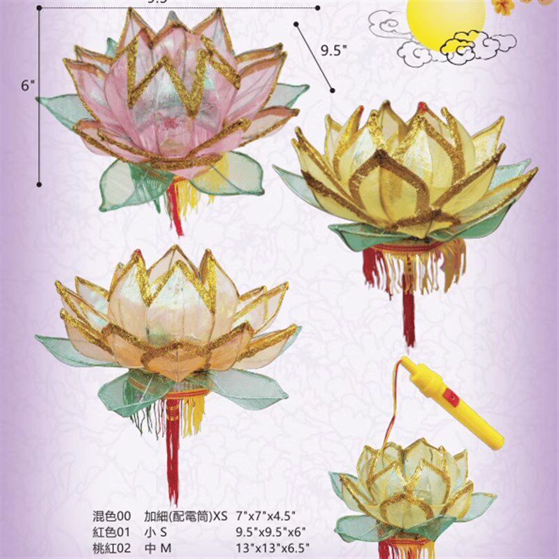中秋节日传统民间手工铁艺制作创意绸布莲花荷花装饰灯笼花灯