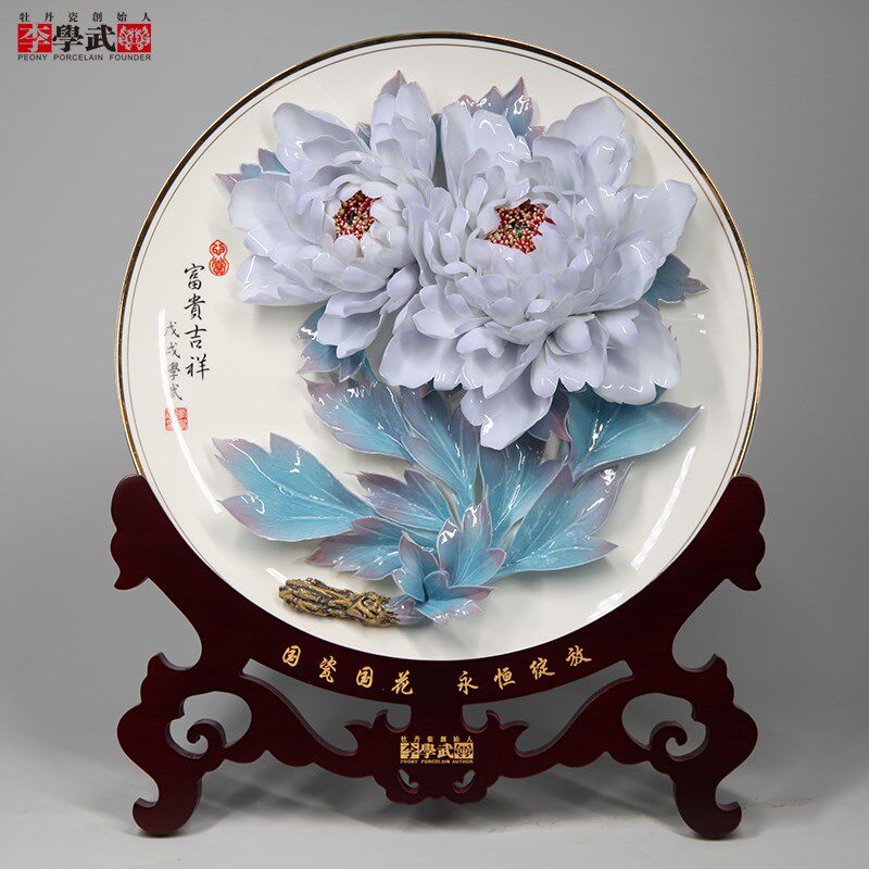洛阳李学武牡丹瓷盘摆件14寸国礼精品手工艺品创意陶瓷牡丹花挂盘