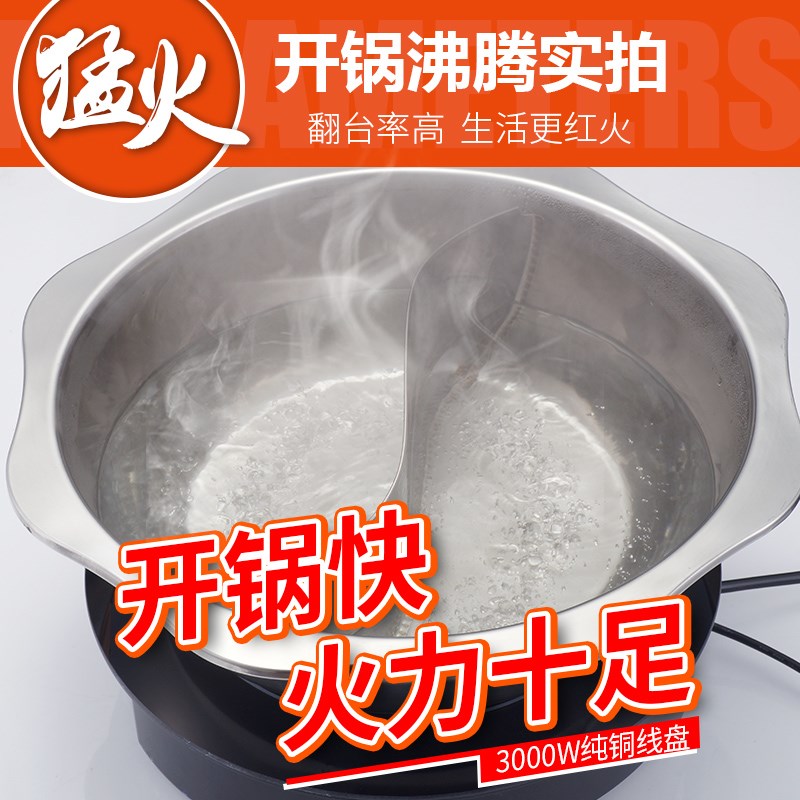 火锅电磁炉328内嵌式圆形288下沉3000W 大功率线控火锅店酒店商用