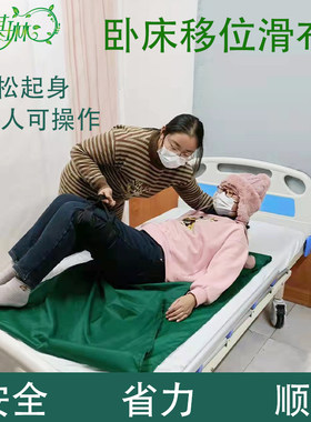 雨其琳多功能省力移动移位滑动布侧翻身辅助搬运卧床老人转移垫