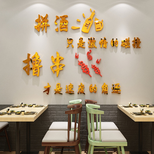 饰创意串串小吃餐馆啤酒背景贴纸壁画3d立体 网红烧烤肉饭店墙面装