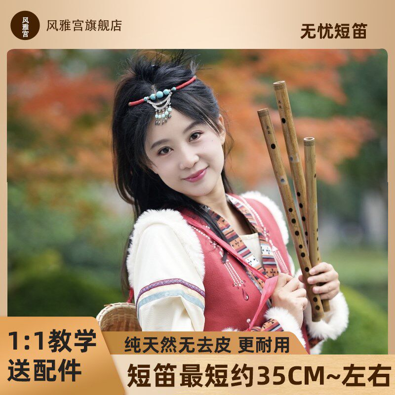 笛子竹笛王建宏笛子无忧新型笛子竹笛