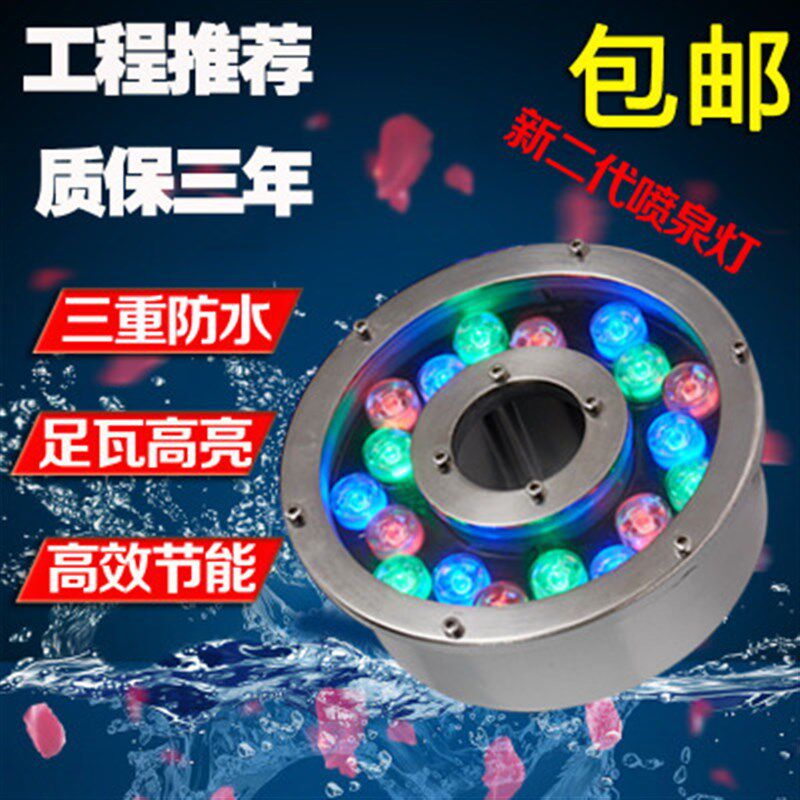 LED水底灯水下灯水池灯喷泉灯鱼池灯3W6W9W12W18W24W防水水下射灯