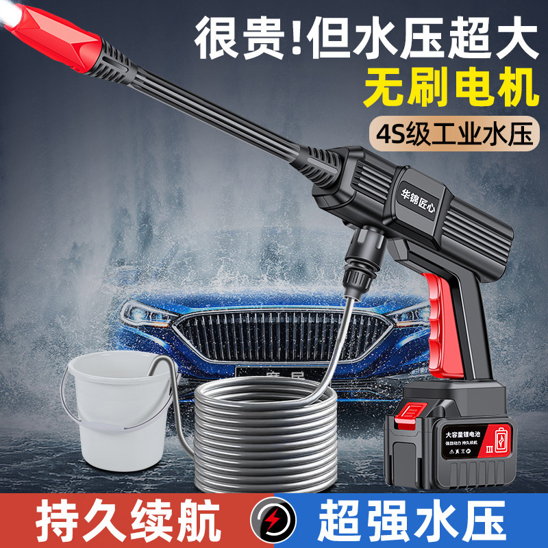 手持式高压无线洗车机家用大功率德系无刷电机 20米水管180分钟超