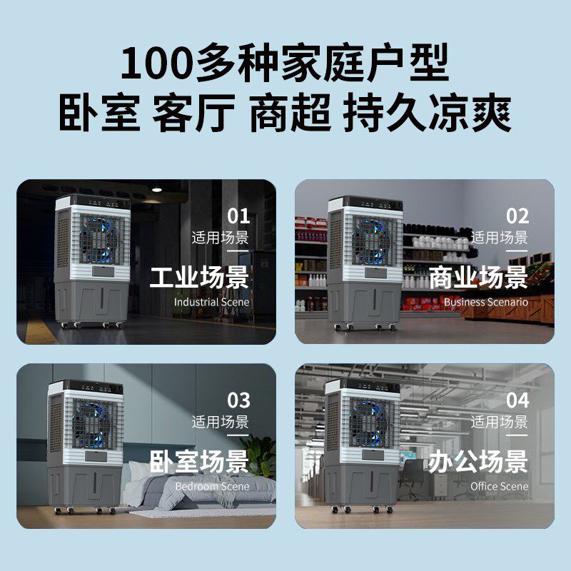 惠格普工业冷风机商用大型空调扇制冷工厂饭店家用水空调冷风扇