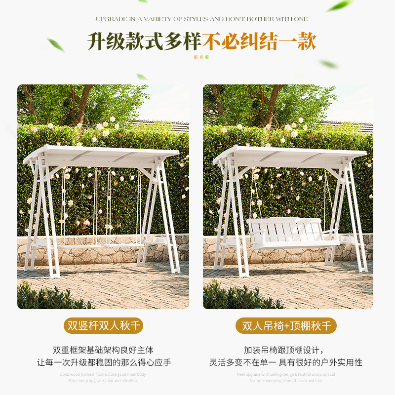 院子里的秋千防腐木质摇椅户外实木庭院木制吊椅室外别墅花园双人