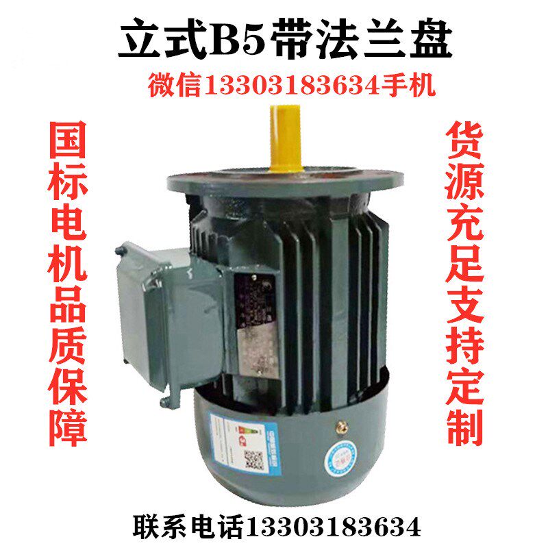 衡水猛牛八8级3kw千瓦水泵油泵发动机发电机机床铣床用异步电动机