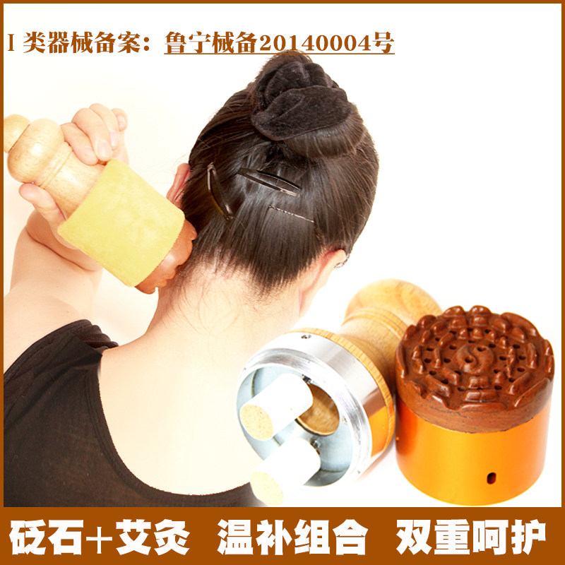 5A级泗滨砭石电热刮痧板刮痧刷温灸仪面部美容按摩器穴位经络刷