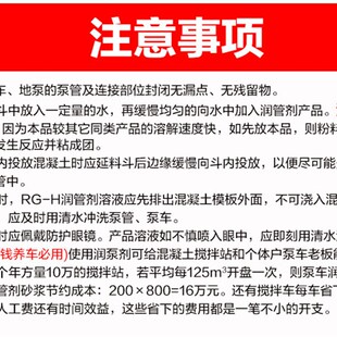 泵车润管剂 混凝土润泵剂 三一中联管道润滑剂泵送剂袋装泵车配件
