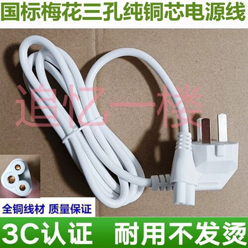 适用艾仕玛726P 726R破壁机豆浆机爱心圆形400W三孔插头充电源线