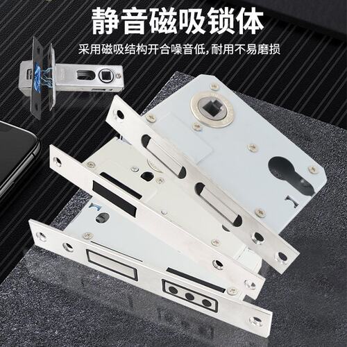 房门锁静音自动开关门锁芯分体锁隐形磁力锁505872磁吸锁体锁舌头