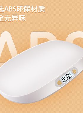 香山婴儿精准身高体重秤家用电子称宝宝称新生儿高精度称重小型