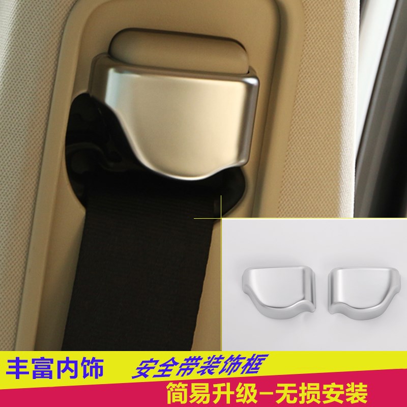 适用路虎发现者4安全带装饰盖亮片贴 发现4改装内饰配件装饰贴片