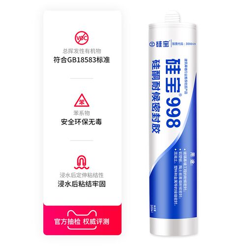 硅宝998玻璃胶门窗填缝耐候胶外墙防水胶阳光房防漏幕墙密封胶