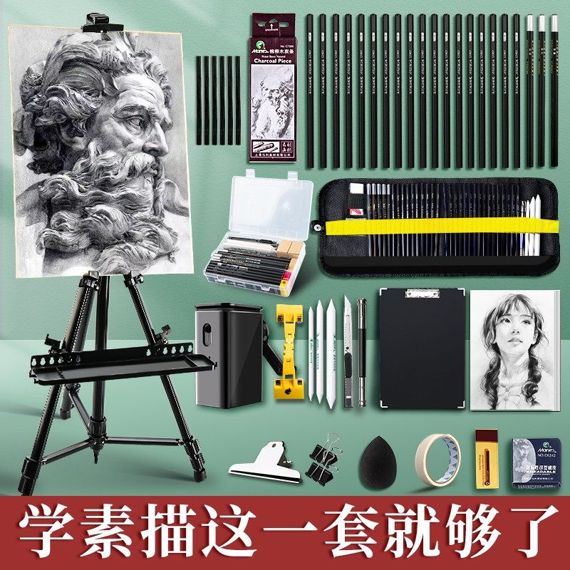 素描工具套装美术生专用折叠画架铝合金可伸缩全套工具画包画板4k