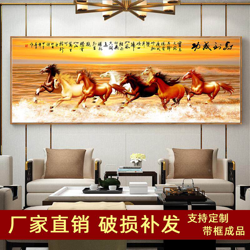 网红八马骏图挂画新中式室厅沙发背墙大气客办景公装饰画晶瓷画到