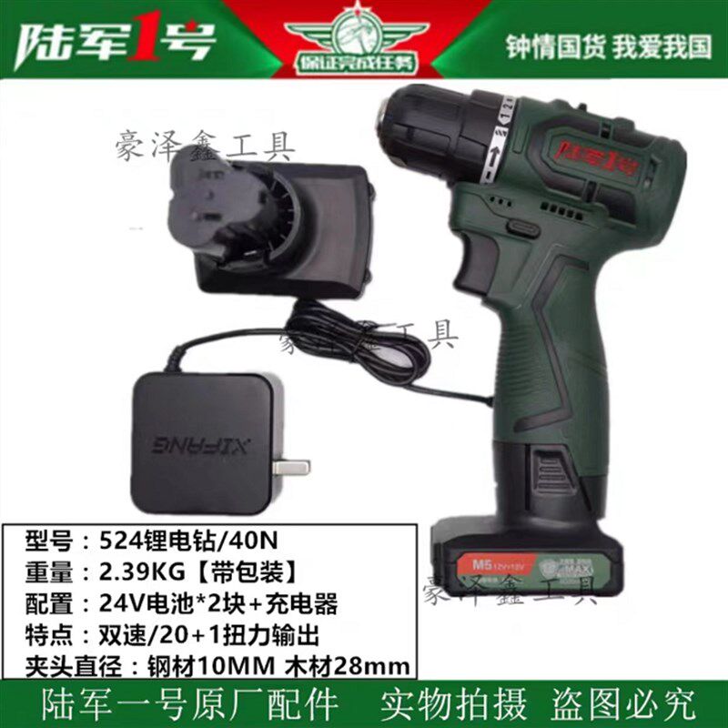 陆军一号锂电钻610无刷配件手持充电524手钻610电池613充电器机头