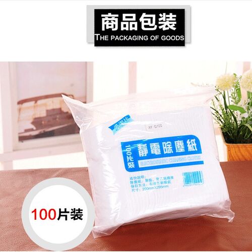 4包400片静电除尘纸一次性地板擦地无纺布平板拖把清洁吸尘纸巾