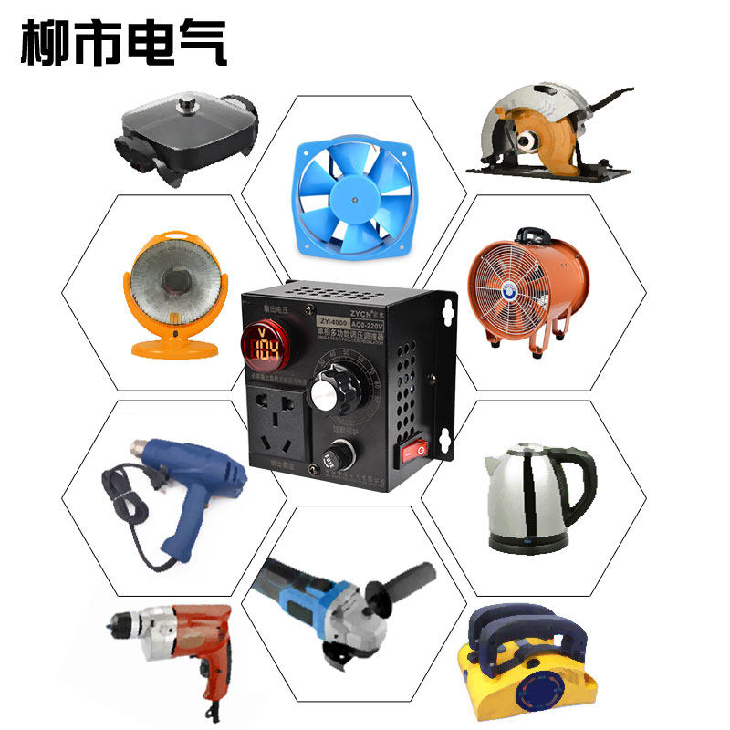 调压器插座电压调节器角磨机调速器风扇风机减速开关电钻无极变速