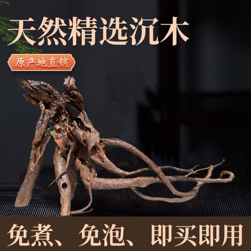 160cm-199cm大号沉木拱桥南美多枝造景枝条树桩紫柚木装饰摆件