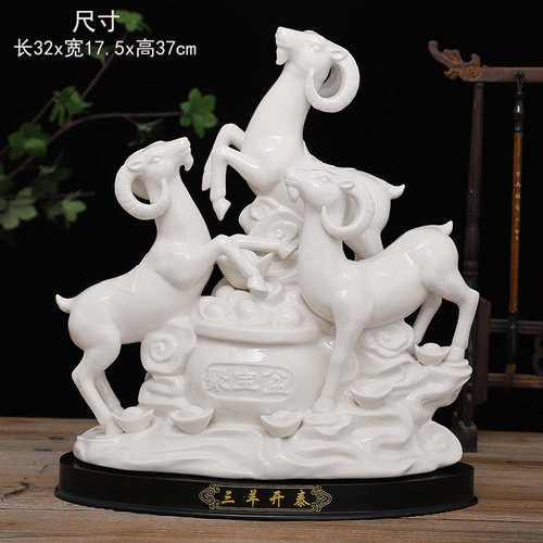 陶瓷三羊开泰羊摆件三阳十二生肖羊客厅装饰家居工艺品摆设大号羊
