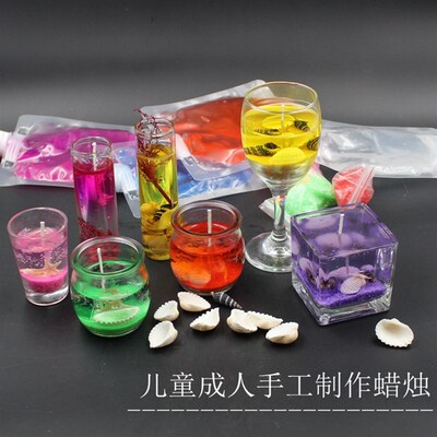 儿童手工制作蜡烛材料包 亲子活动 无烟隔水加热果冻蜡 diy蜡烛