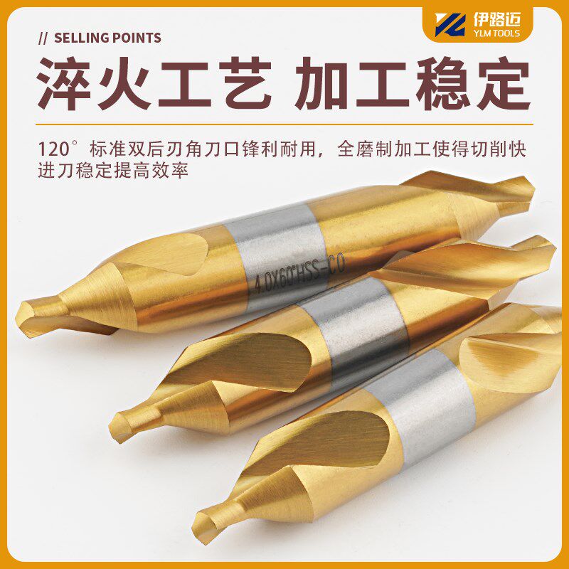含钴镀钛中心钻头A1 A2 A3 A3.15 A3 A4 A5 A6 含钴镀钛中心钻