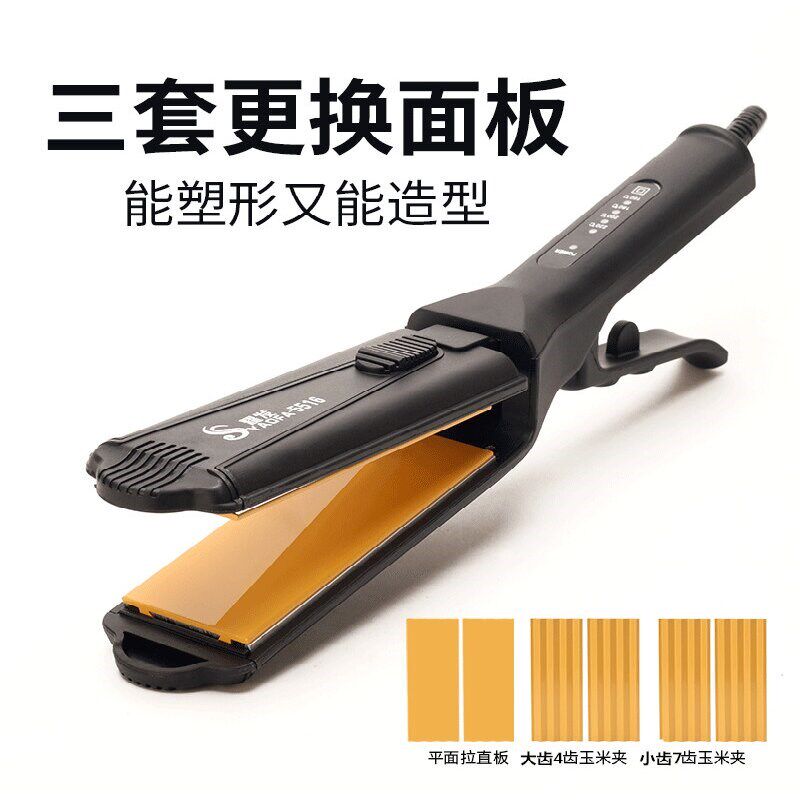 多功能电熨夹板玉米烫玉米须大小波浪直发器拉直板夹理发店专用女