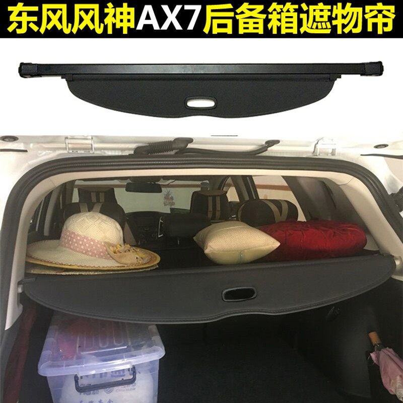 欧蓝德 风神AX3 AX5 AX7后备箱遮物帘后风挡后窗遮阳帘尾箱搁物板
