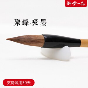 御堂一品蒜头笔短锋狼毫毛笔书法专用套装初学国画牡丹楷书行书草