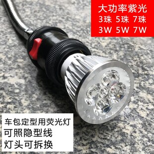 30粒缝纫机衣车家用工作照明LED护眼台灯平针紫光荧光鞋厂隐形线