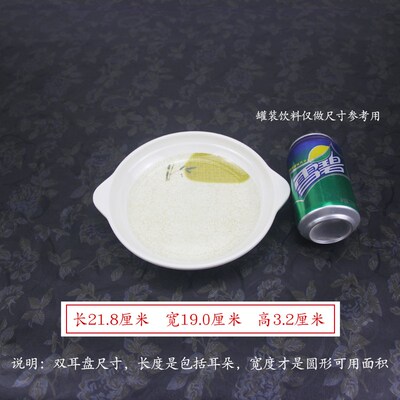 (十个装)圆形双耳盘商用鲍鱼盘子密胺仿瓷带耳汤盘菜盘子鱼盘餐具