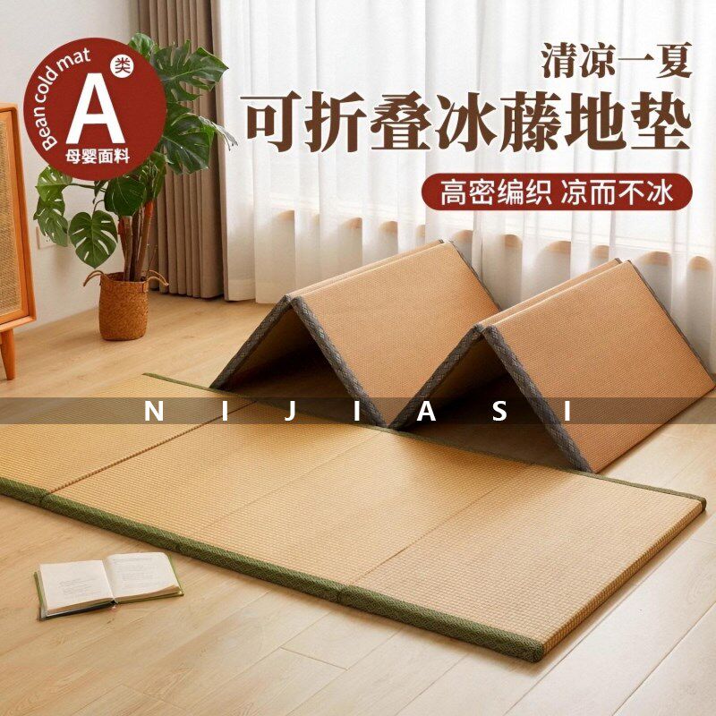 高端冰藤凉席2025新款日式榻榻米地垫打地铺可折叠夏天睡垫凉席垫