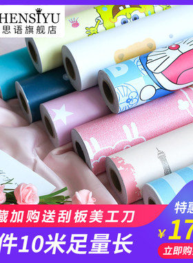 10米墙纸自粘卡通贴纸儿童房墙面装饰贴纸墙贴卧室温馨自粘壁纸