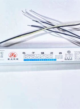吸顶灯荧光灯H灯管四平针电子镇流器24w36w40w55w四针H型灯具配件
