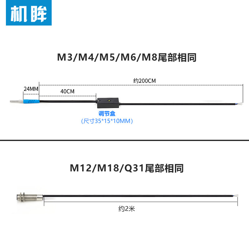 M3-M18光电开关漫反射型红外感应开关不可见光传感器红外线感应器
