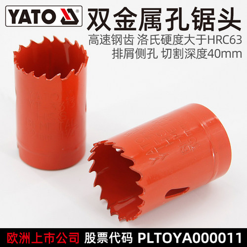 YATO双金属木工开孔器钻头19-140mm1/2英寸圆形打孔开口扩孔钻